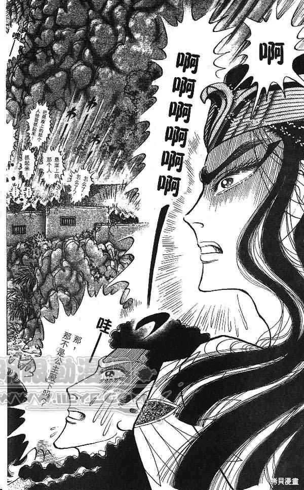 尼罗河女儿 第54卷 第96页