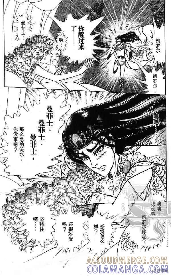 尼罗河女儿 第54卷 第169页