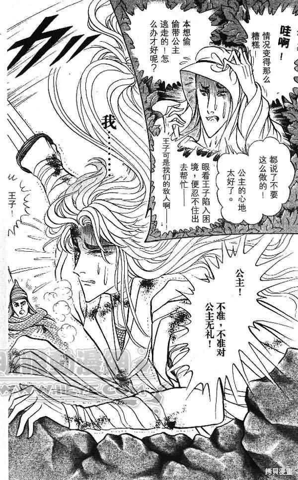 尼罗河女儿 第54卷 第12页