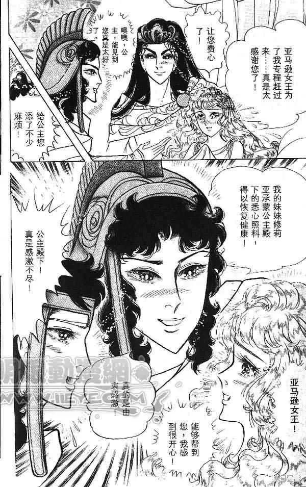 尼罗河女儿 第54卷 第192页