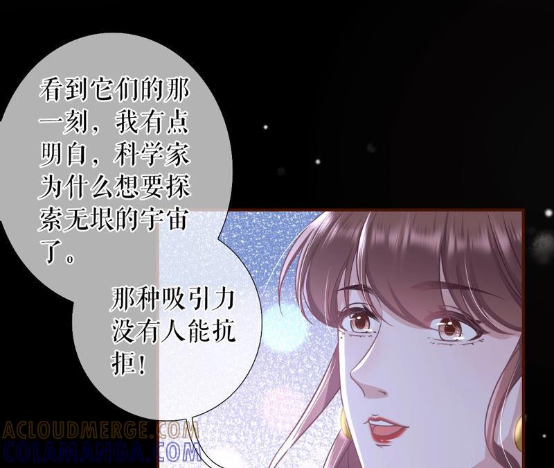 《女票芳龄30十》星空 第55页