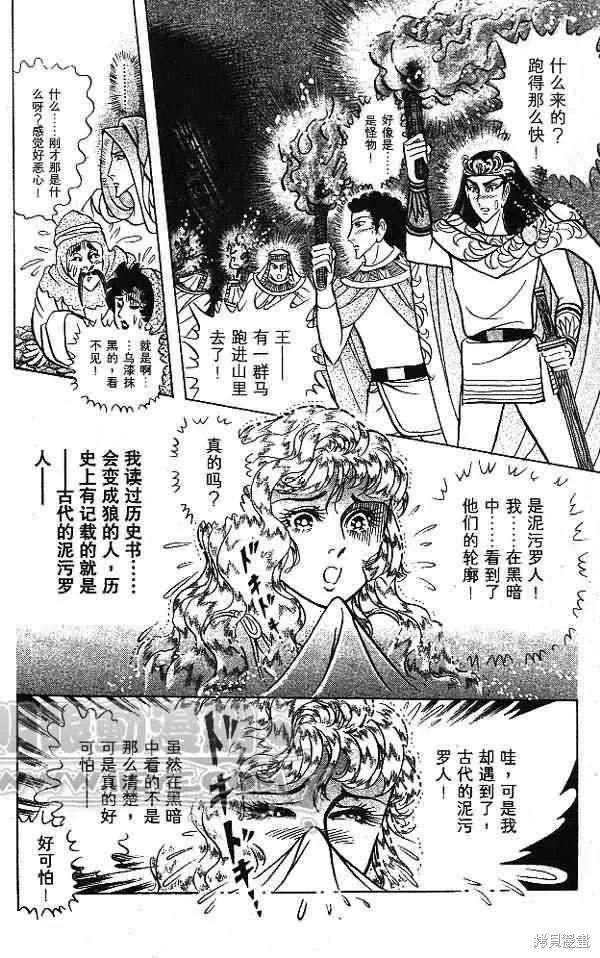 尼罗河女儿 第54卷 第190页