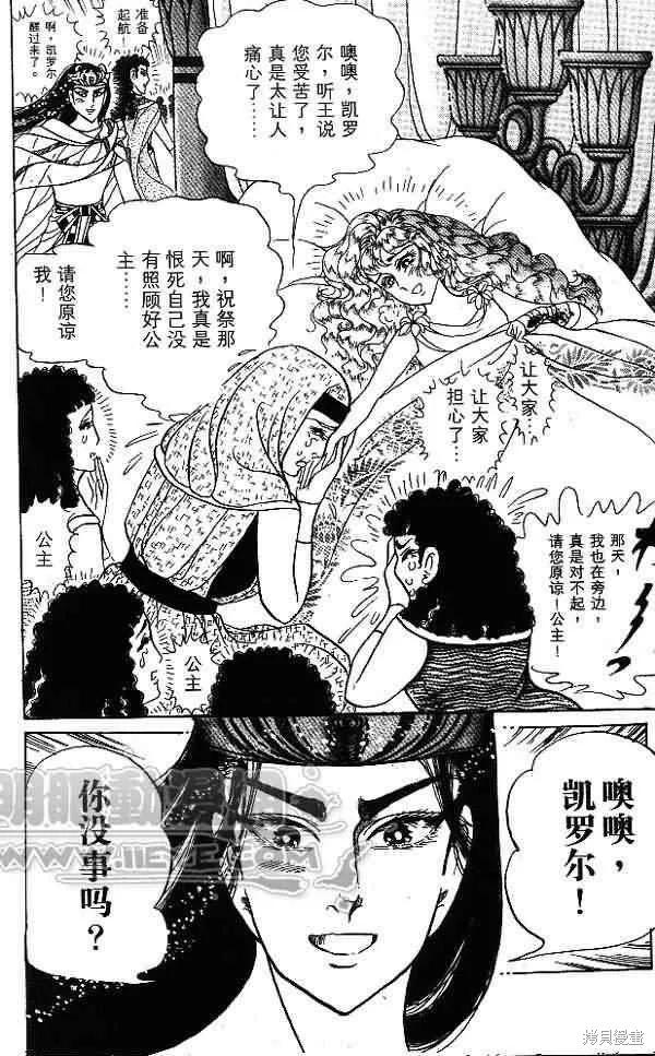 尼罗河女儿 第54卷 第212页