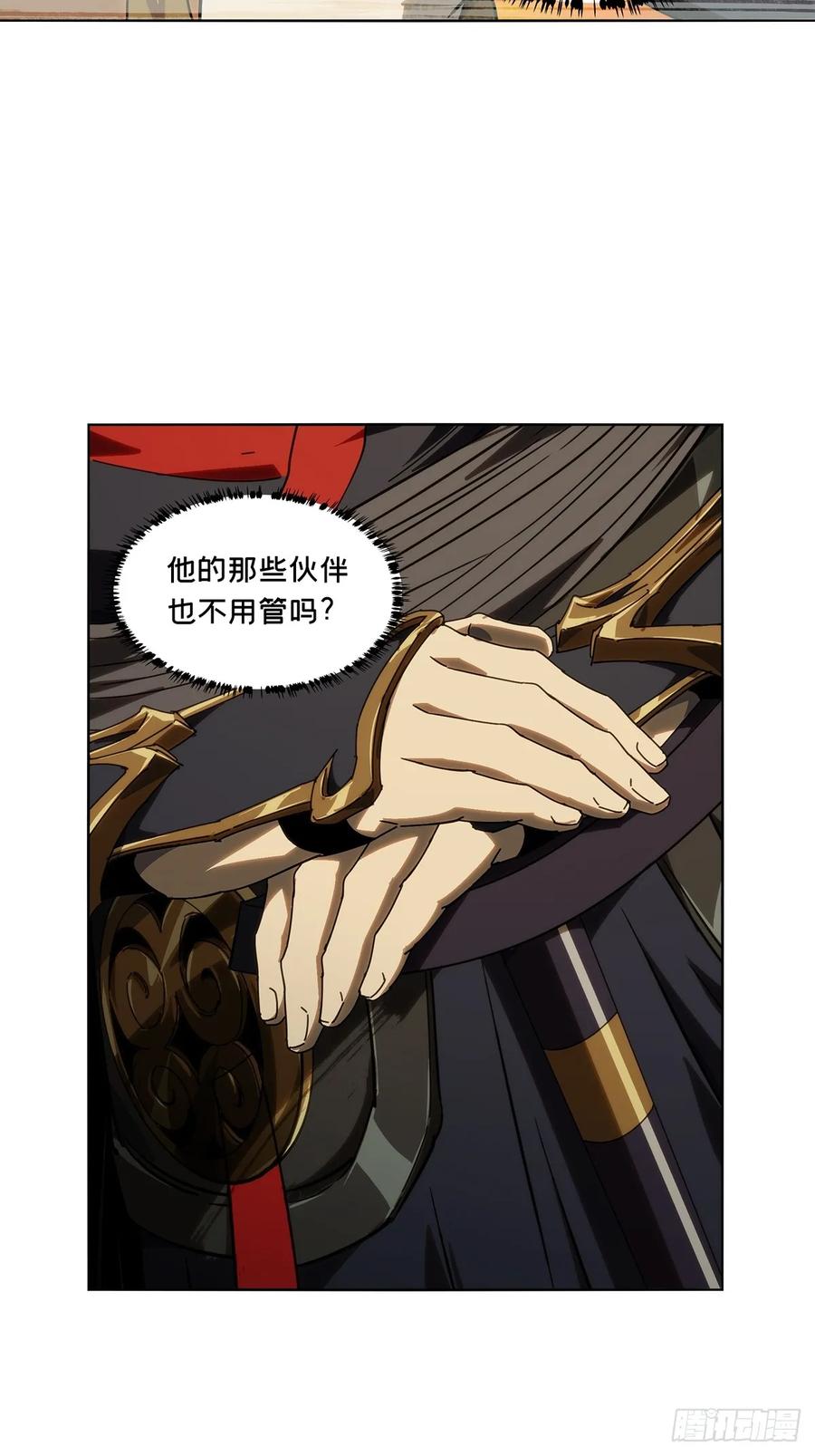 大象无形 第五百零六章_隔绝下 第23页