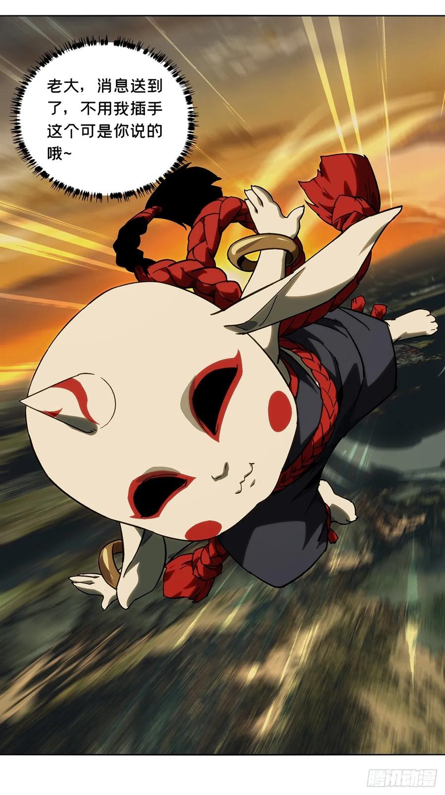 大象无形 第五百零六章_隔绝下 第21页