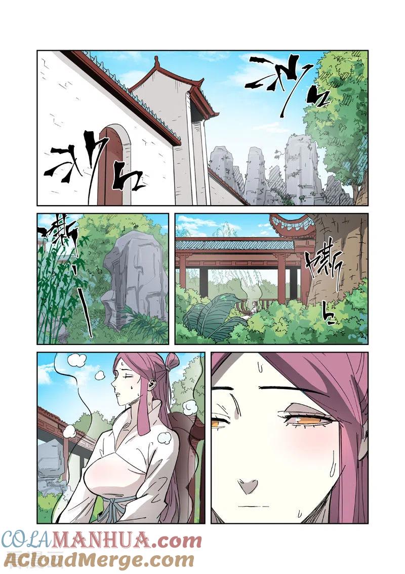 妖神记 第326话2 溜了 第7页