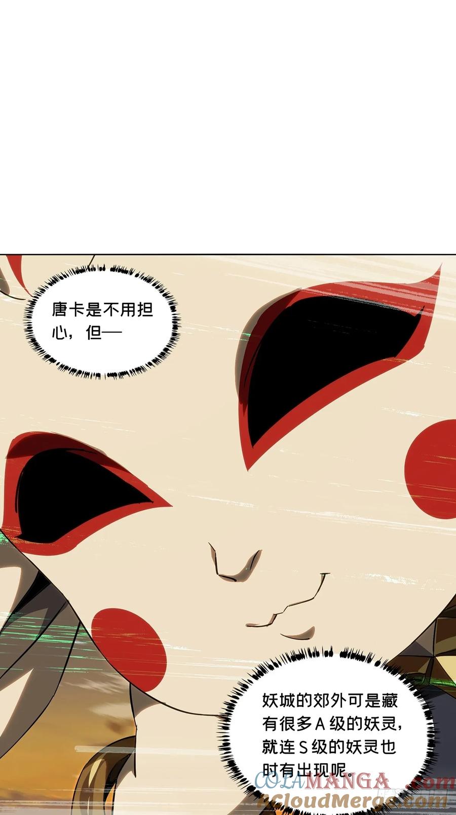 大象无形 第五百零六章_隔绝下 第22页