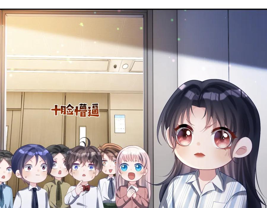 《天降萌宝：霍爷请签收》第55话 叶飒失忆！ 第54页