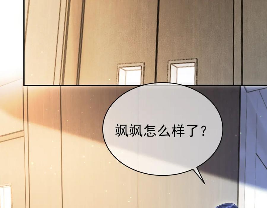 《天降萌宝：霍爷请签收》第55话 叶飒失忆！ 第28页