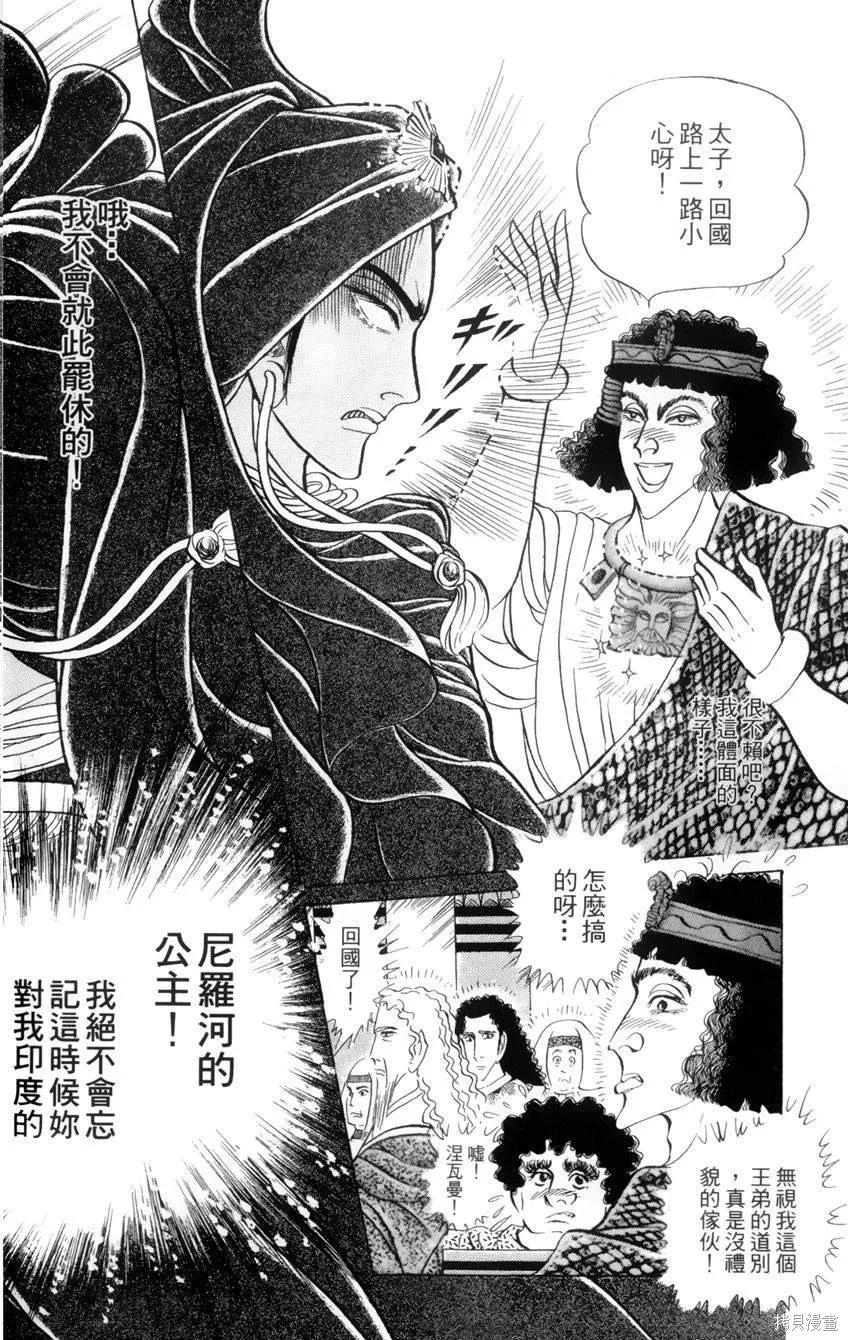 尼罗河女儿 第55卷 第151页