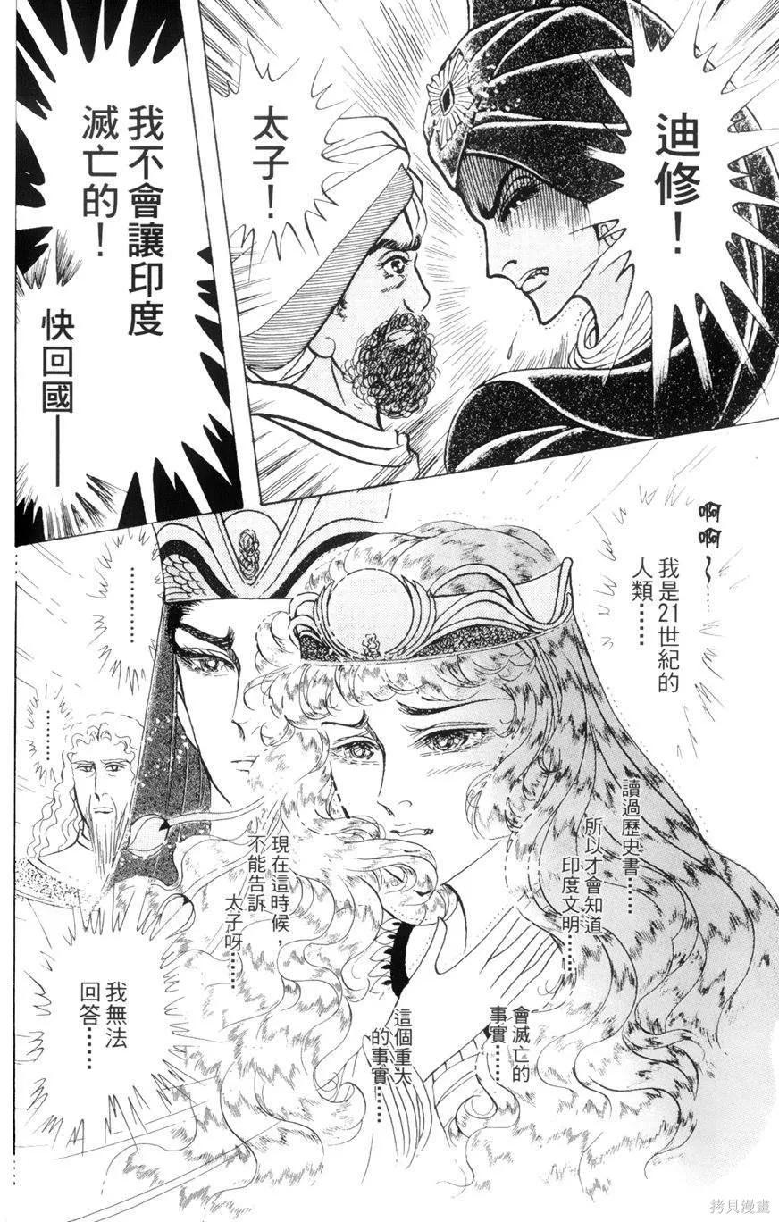 尼罗河女儿 第55卷 第147页