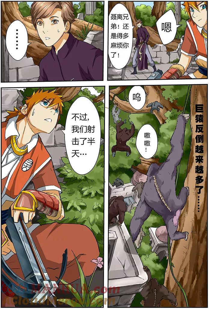 妖神记 第54话 灵级妖兽出现 第4页
