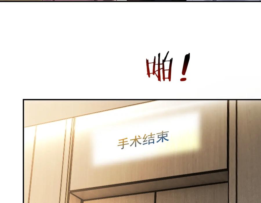 《天降萌宝：霍爷请签收》第55话 叶飒失忆！ 第27页