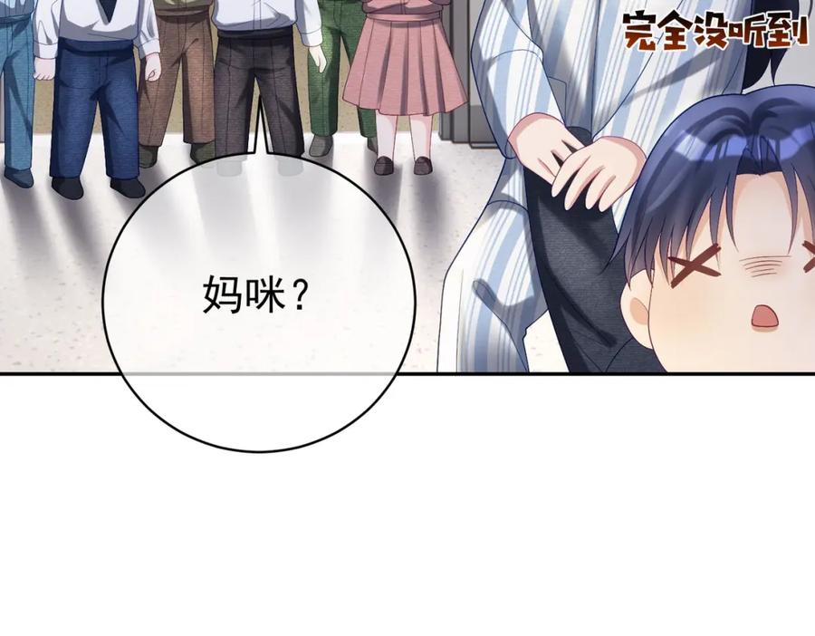 《天降萌宝：霍爷请签收》第55话 叶飒失忆！ 第55页