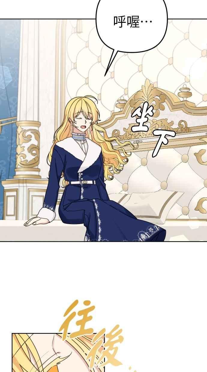 《我的婆家很爱我》第55话 第56页