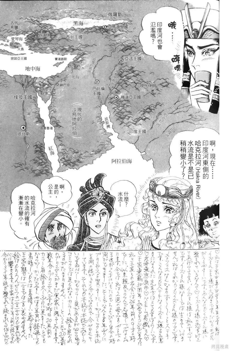 尼罗河女儿 第55卷 第134页