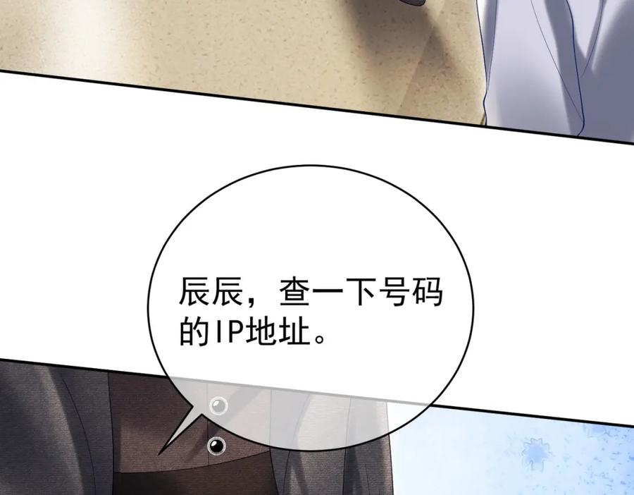 《天降萌宝：霍爷请签收》第55话 叶飒失忆！ 第19页