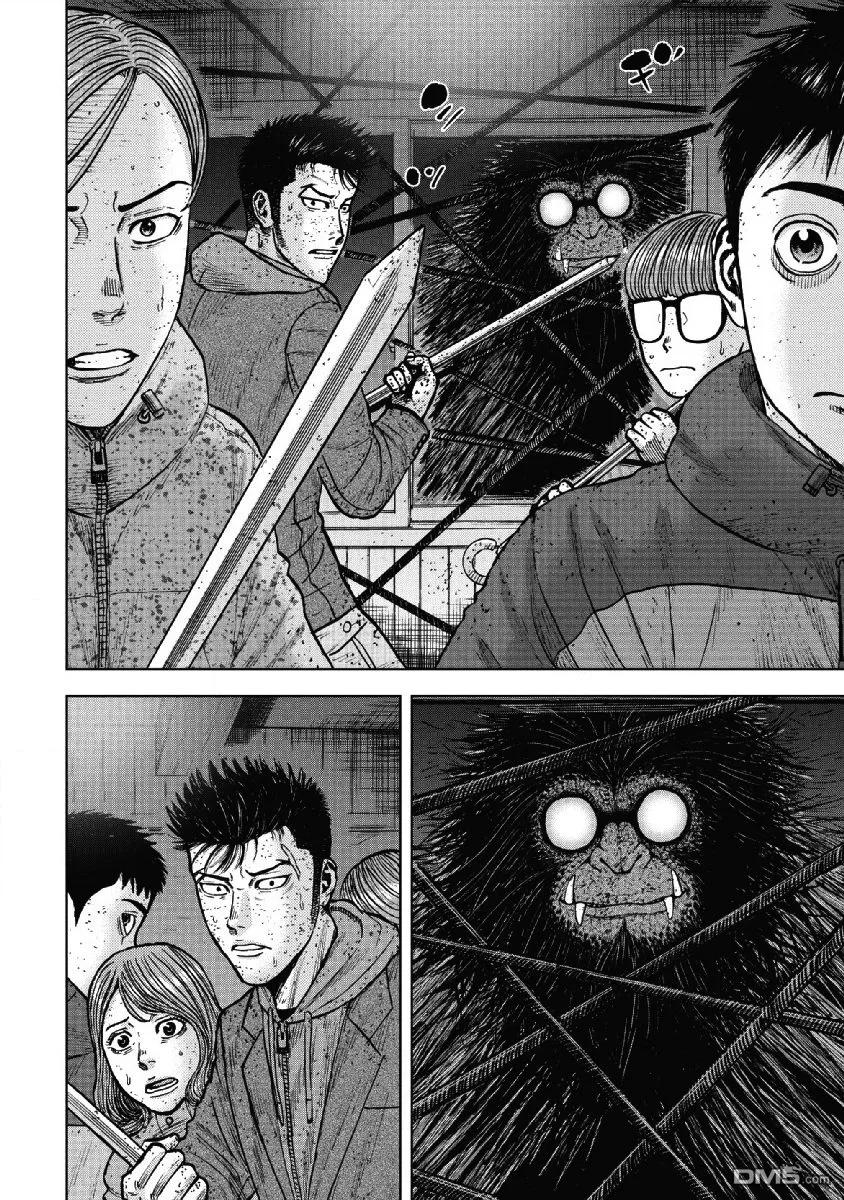 《Monkey Peak》第55话 三仓休息所（5） 第18页