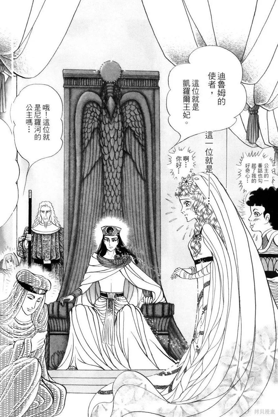尼罗河女儿 第55卷 第195页
