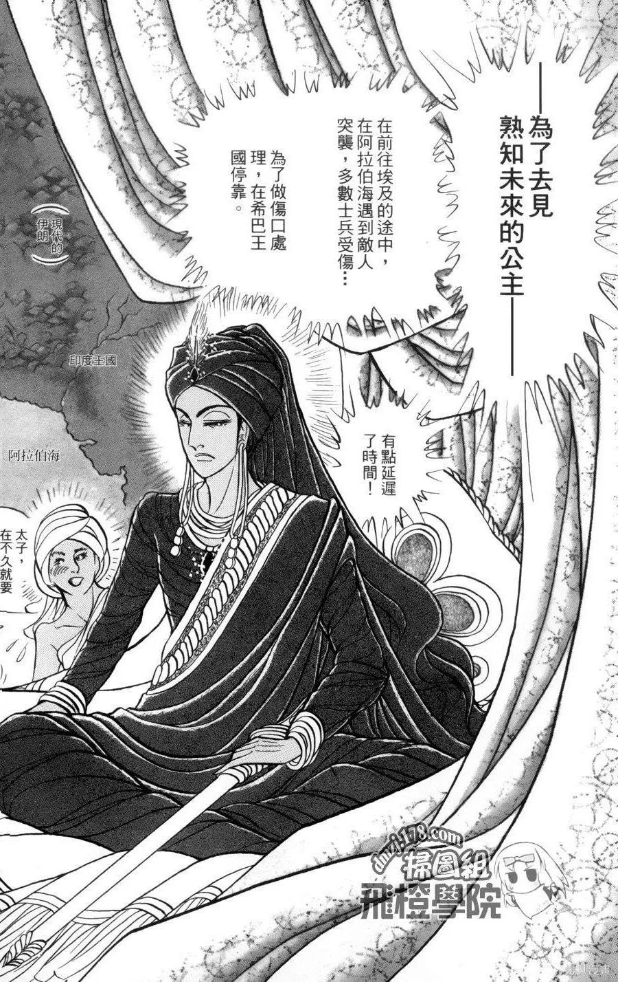 尼罗河女儿 第55卷 第15页