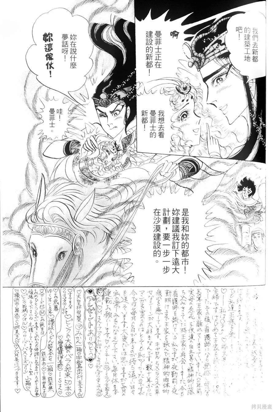 尼罗河女儿 第55卷 第172页