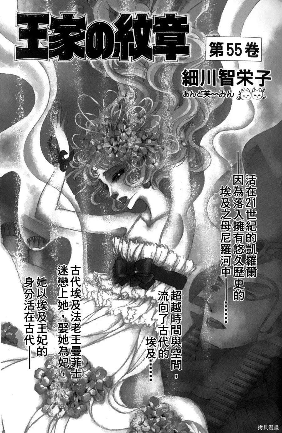 尼罗河女儿 第55卷 第4页