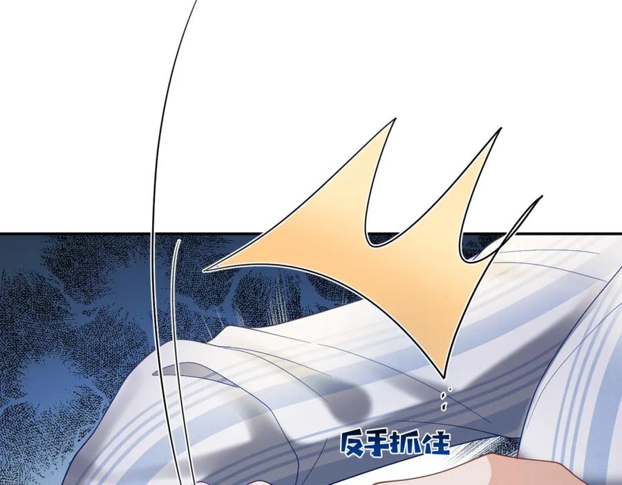 《天降萌宝：霍爷请签收》第55话 叶飒失忆！ 第50页