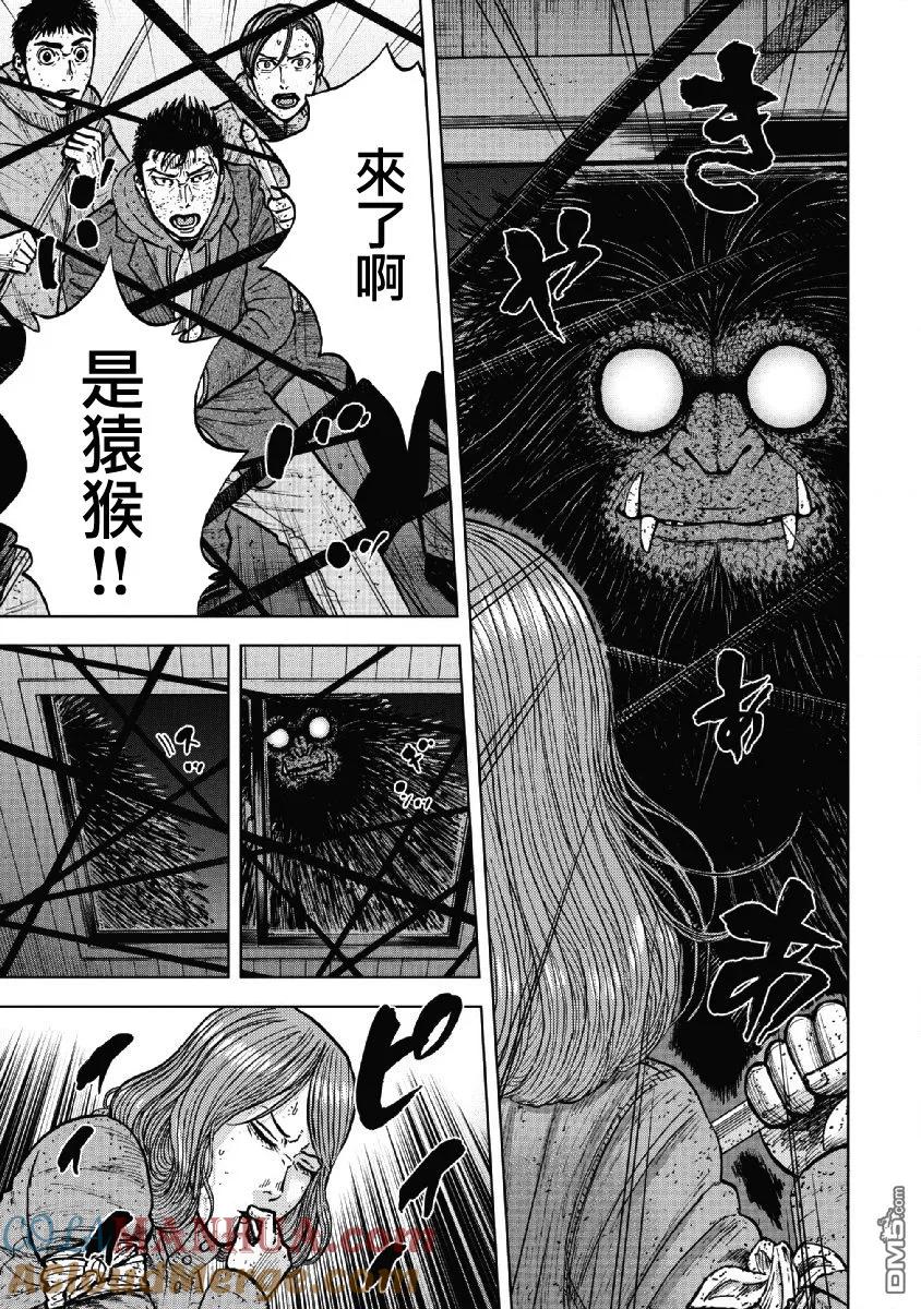 《Monkey Peak》第55话 三仓休息所（5） 第19页