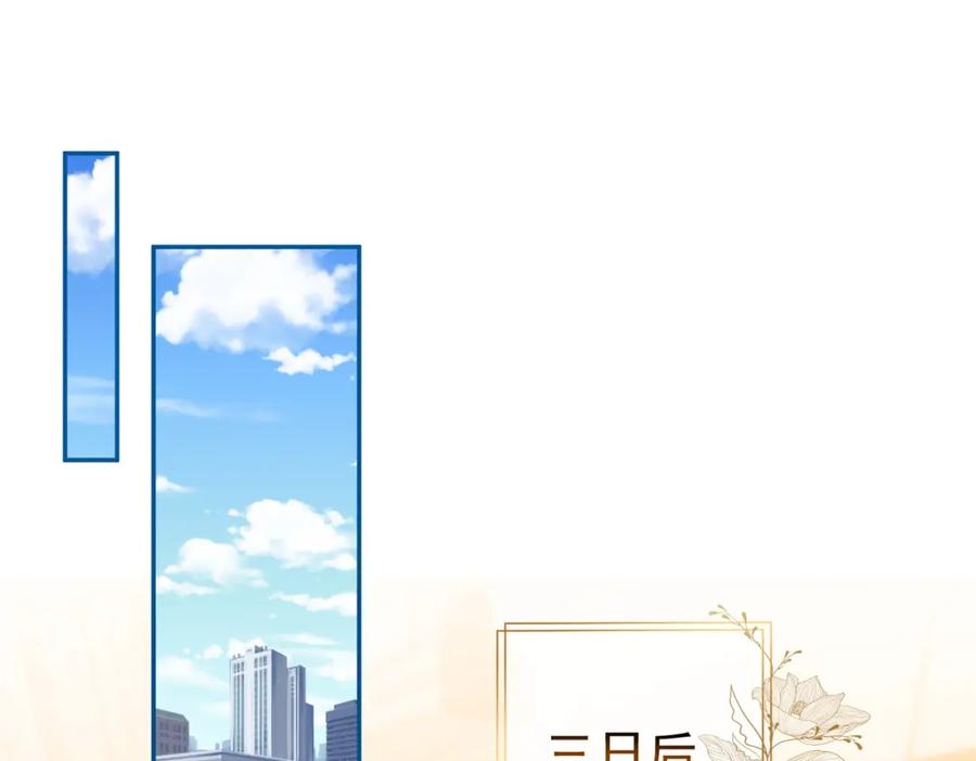 《天降萌宝：霍爷请签收》第55话 叶飒失忆！ 第39页
