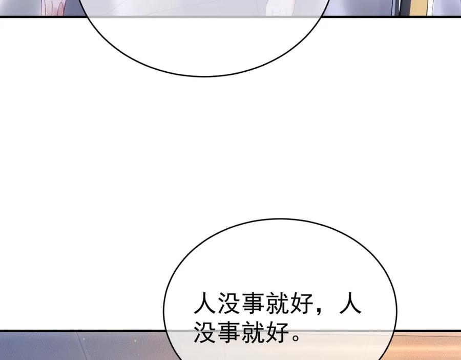 《天降萌宝：霍爷请签收》第55话 叶飒失忆！ 第35页