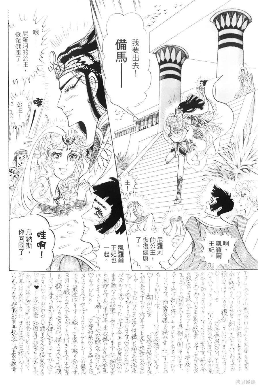 尼罗河女儿 第55卷 第171页