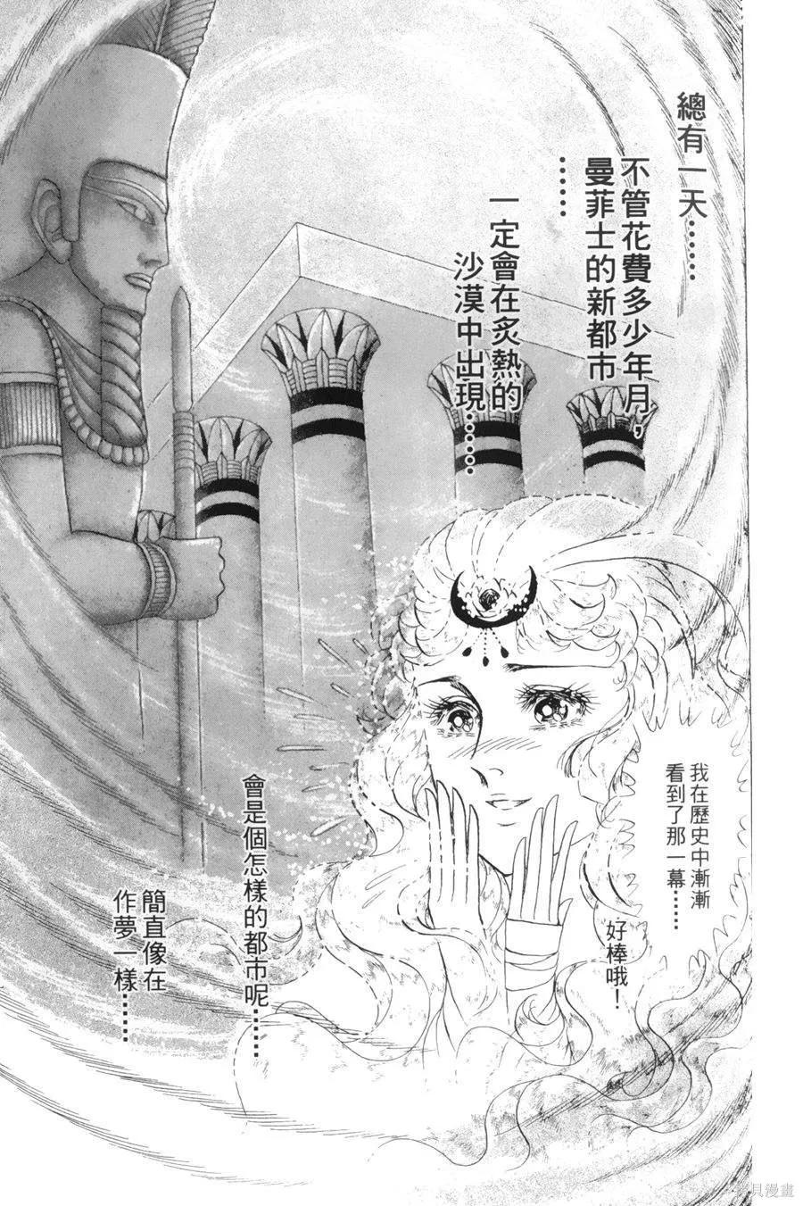 尼罗河女儿 第55卷 第178页