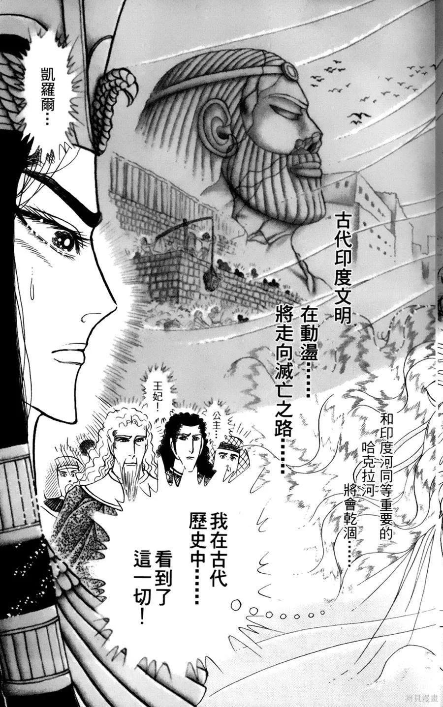 尼罗河女儿 第55卷 第154页