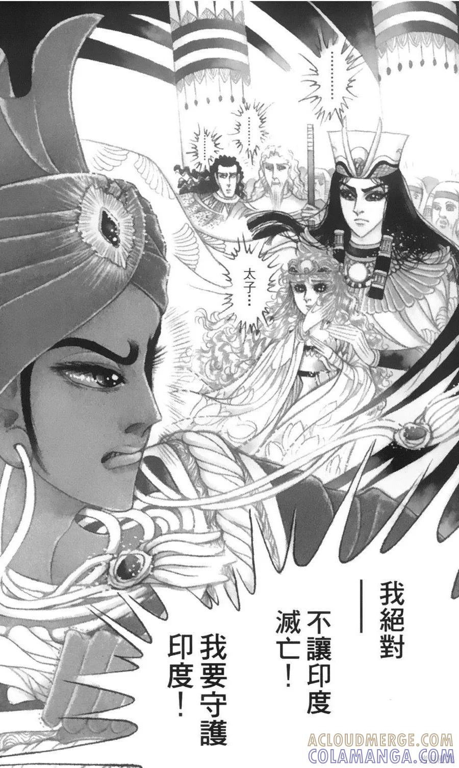 尼罗河女儿 第55卷 第149页