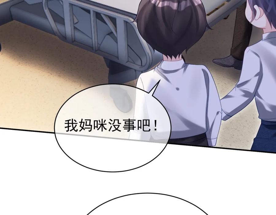 《天降萌宝：霍爷请签收》第55话 叶飒失忆！ 第30页