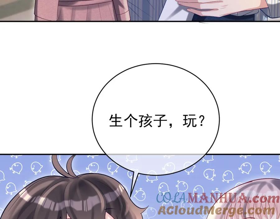 《天降萌宝：霍爷请签收》第55话 叶飒失忆！ 第61页