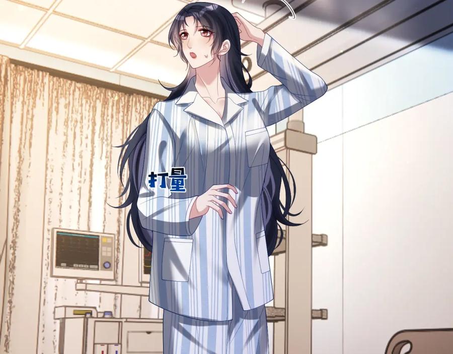 《天降萌宝：霍爷请签收》第55话 叶飒失忆！ 第43页