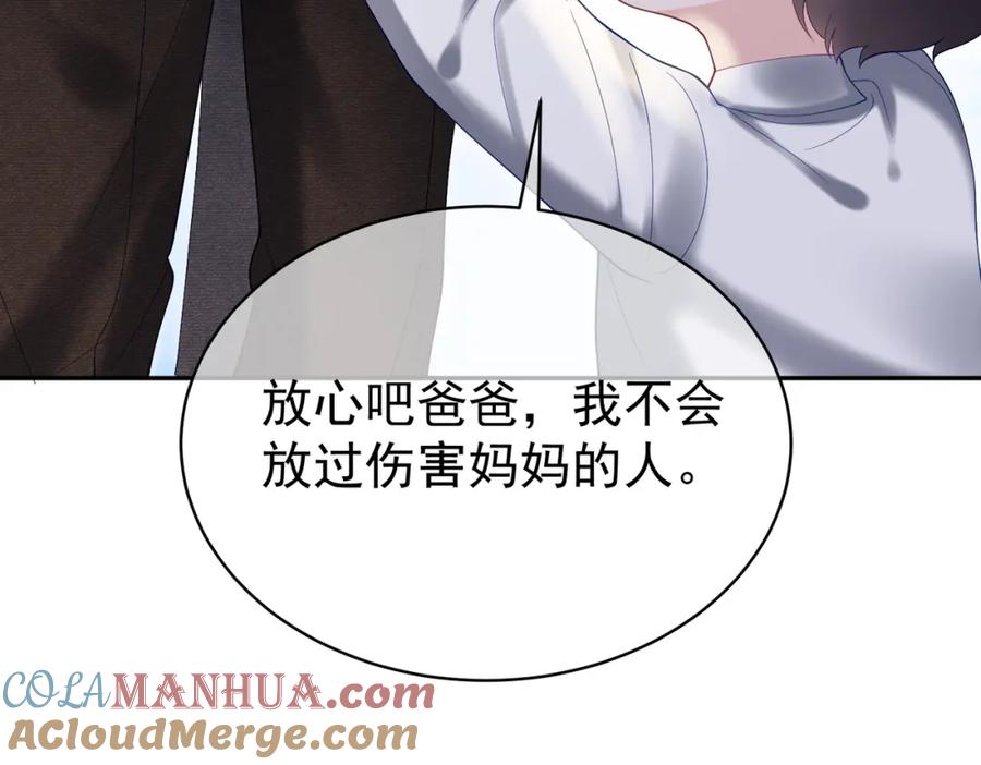 《天降萌宝：霍爷请签收》第55话 叶飒失忆！ 第21页