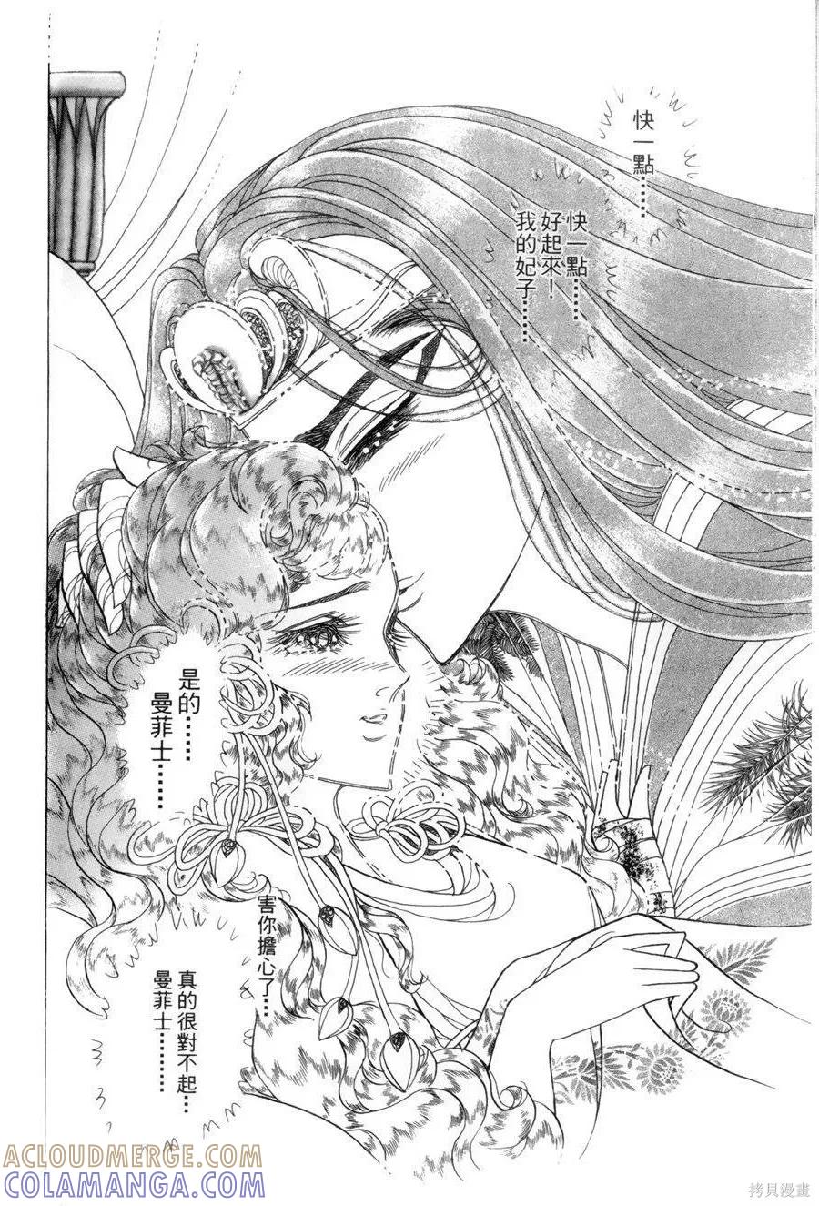 尼罗河女儿 第55卷 第29页