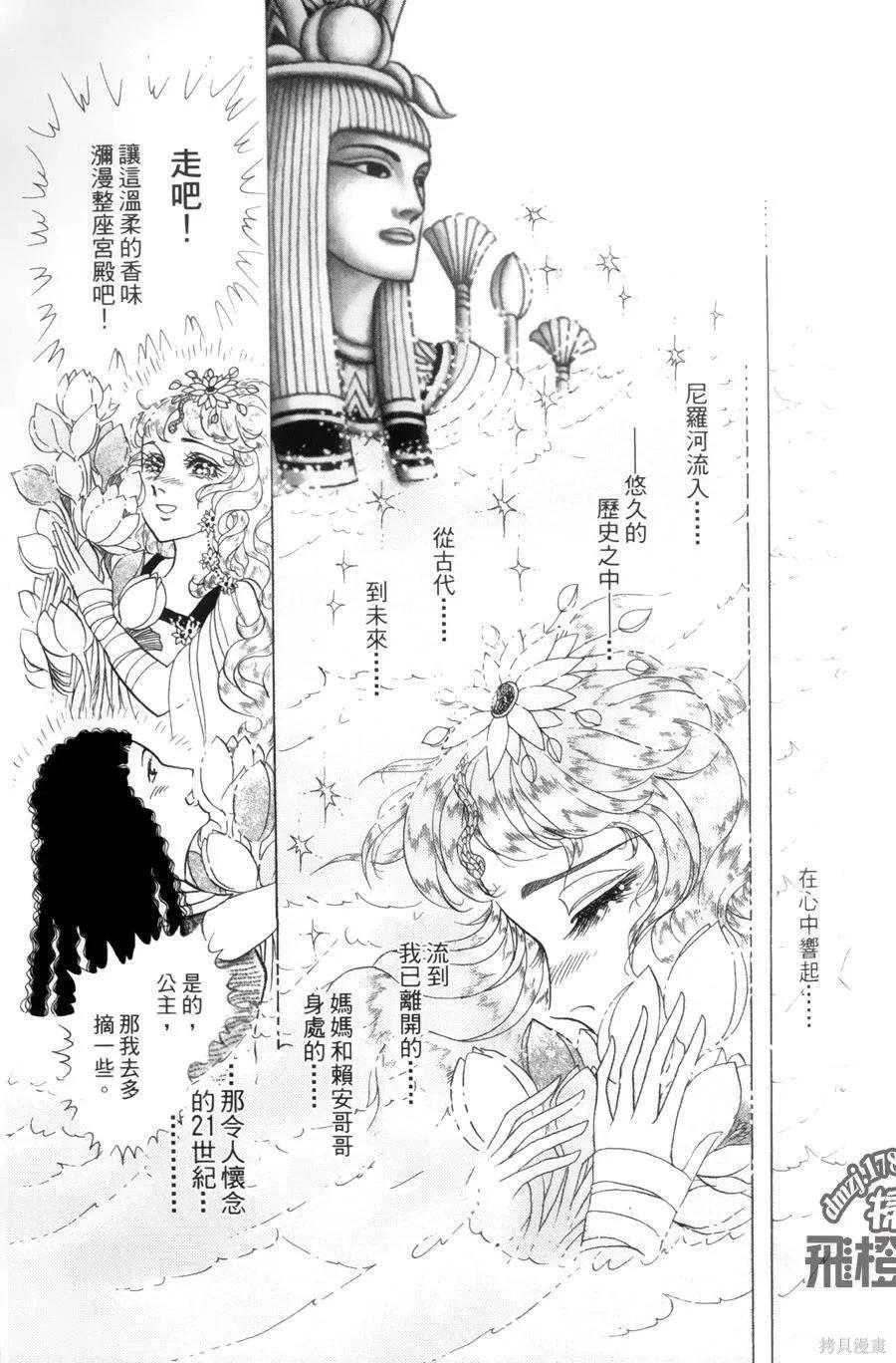 尼罗河女儿 第55卷 第190页
