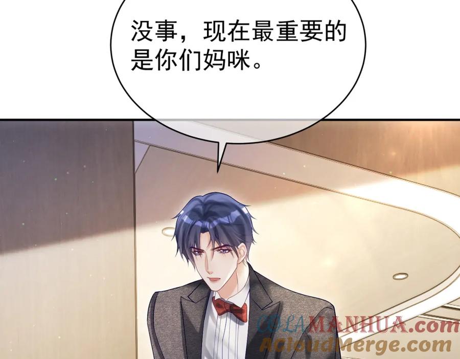 《天降萌宝：霍爷请签收》第55话 叶飒失忆！ 第25页