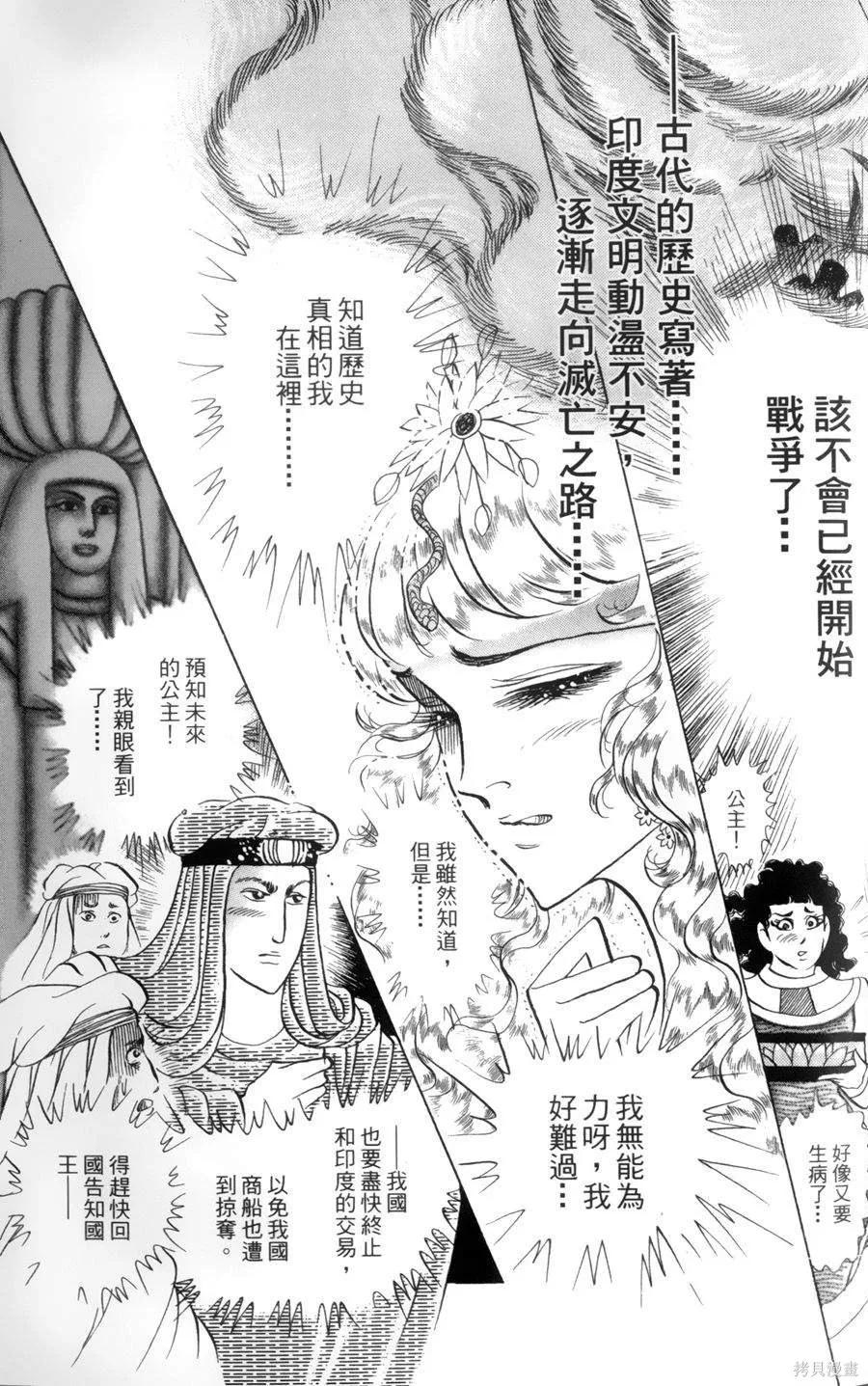 尼罗河女儿 第55卷 第200页
