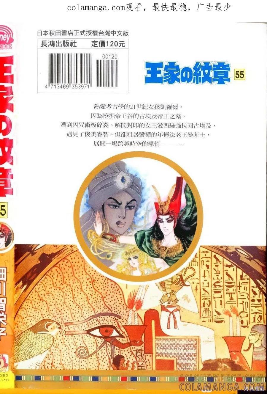 尼罗河女儿 第55卷 第1页