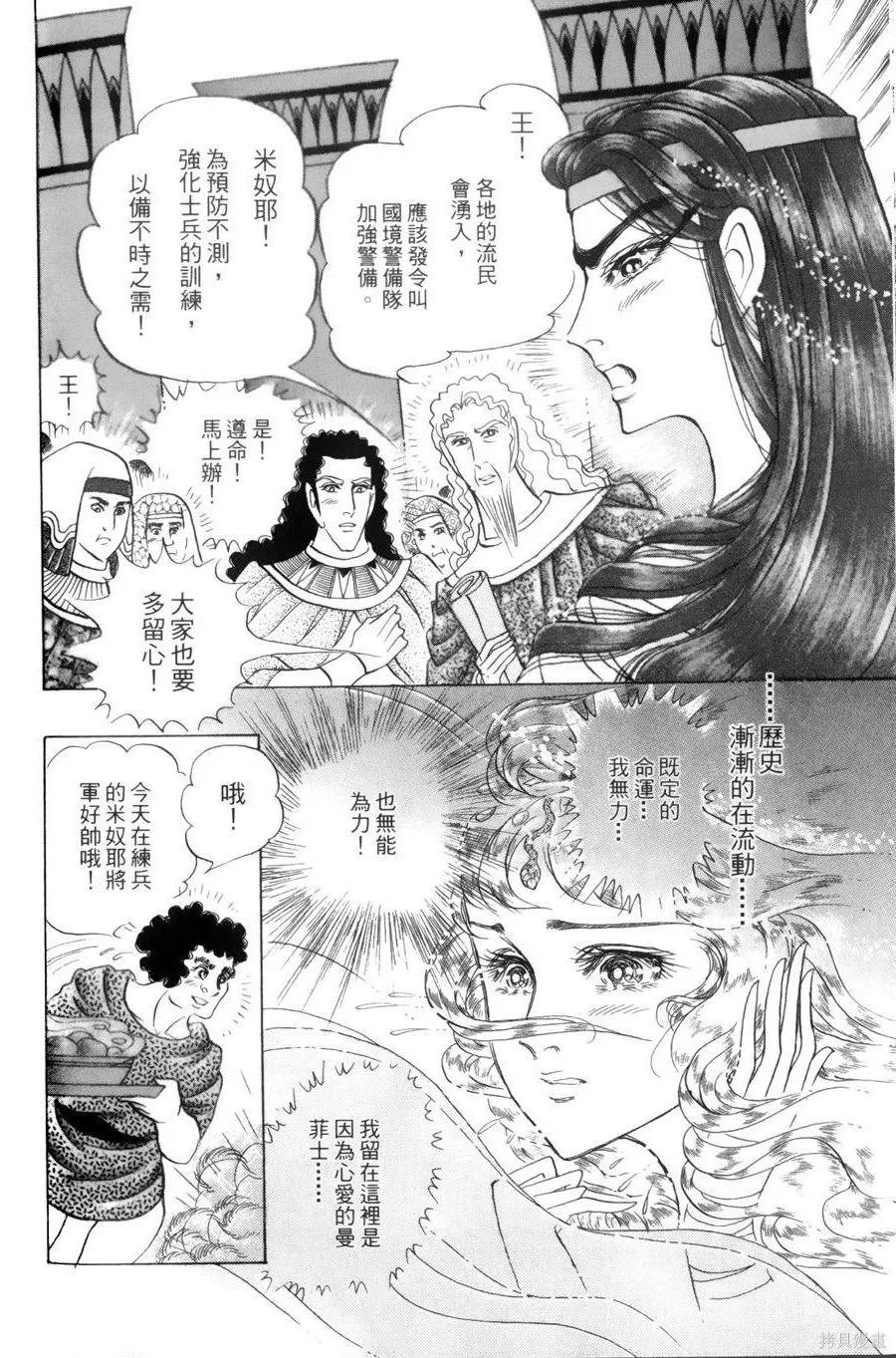 尼罗河女儿 第55卷 第203页