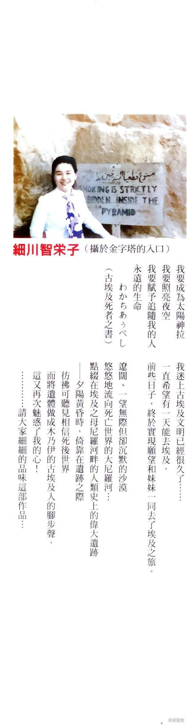 尼罗河女儿 第55卷 第3页