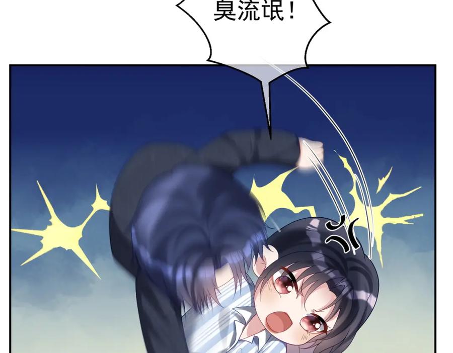 《天降萌宝：霍爷请签收》第55话 叶飒失忆！ 第52页