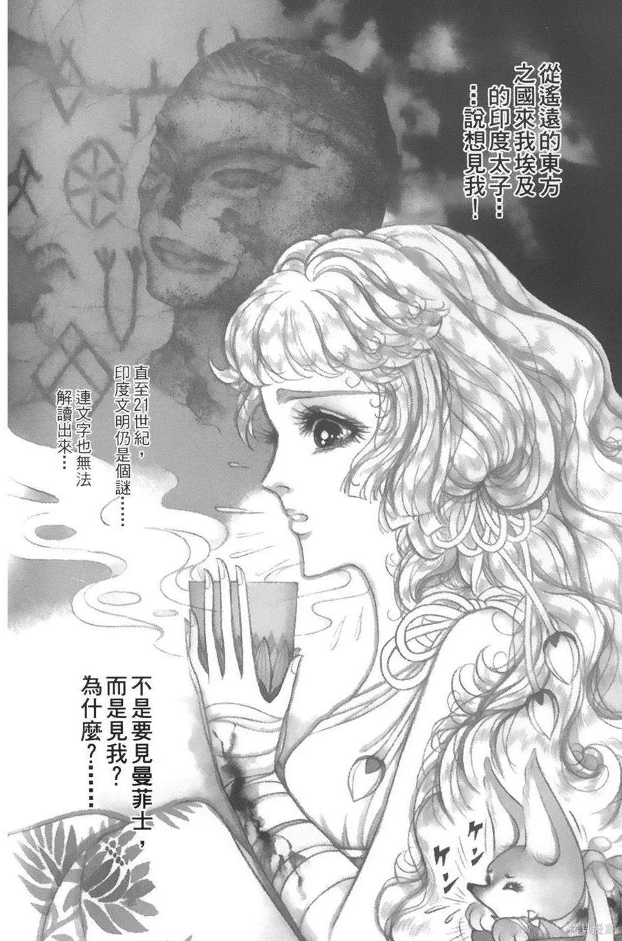 尼罗河女儿 第55卷 第47页