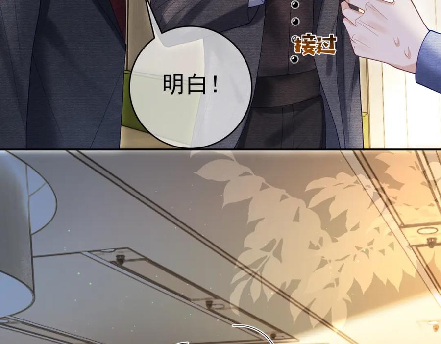 《天降萌宝：霍爷请签收》第55话 叶飒失忆！ 第16页