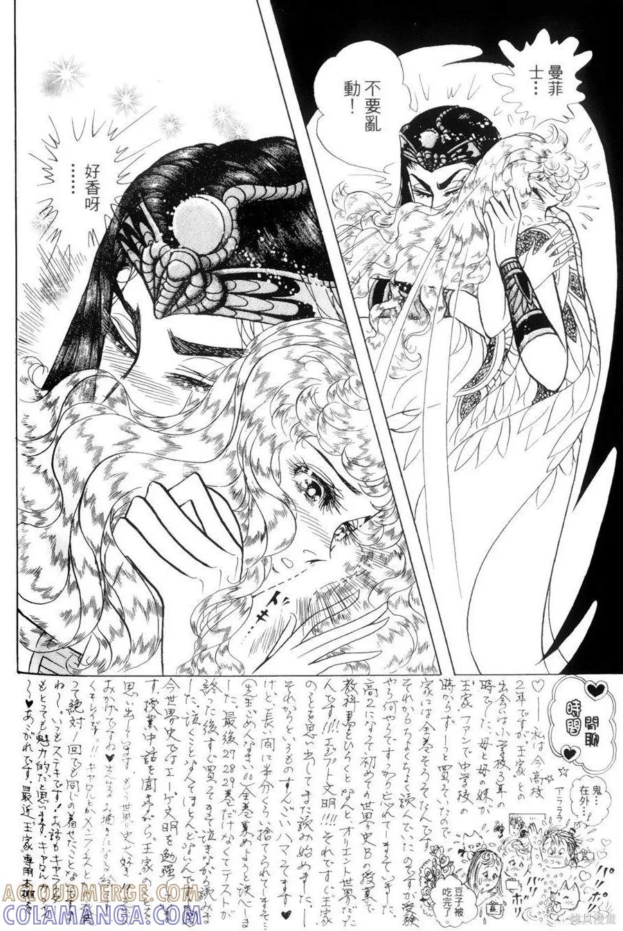 尼罗河女儿 第55卷 第169页
