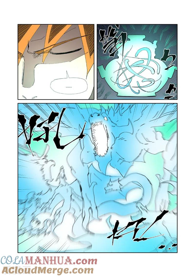 妖神记 第331话2 服了 第10页